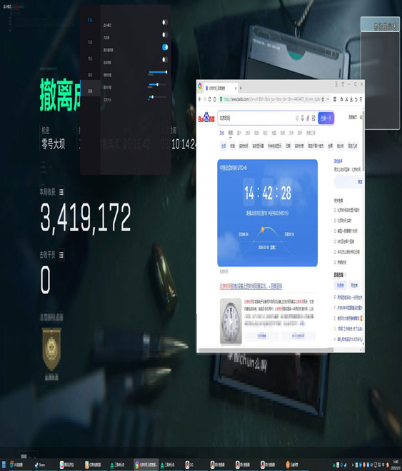 三角洲反外挂透视自瞄效果